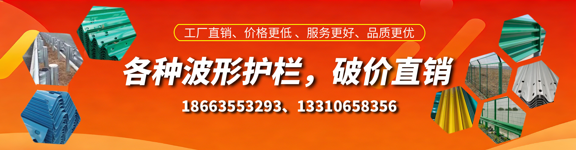 唐山波形护栏厂家